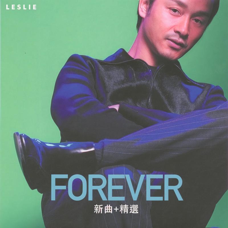 张国荣-《Forever》