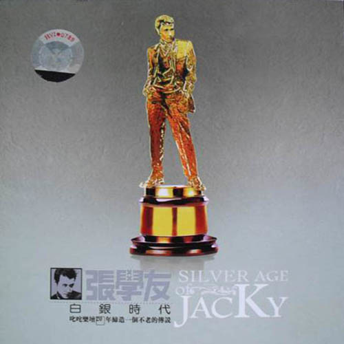 张学友-《白银时代》