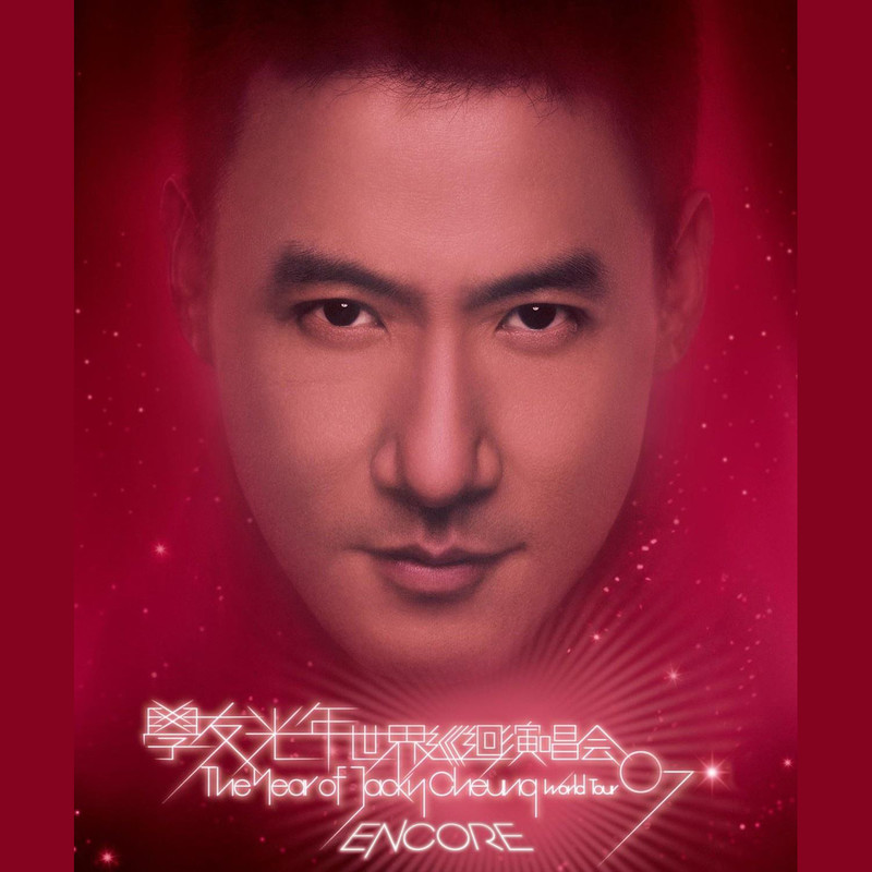 张学友-《学友光年世界巡回演唱会》07-台北站