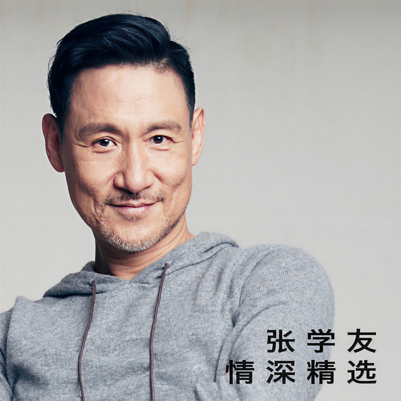 张学友-《张学友情深精选》