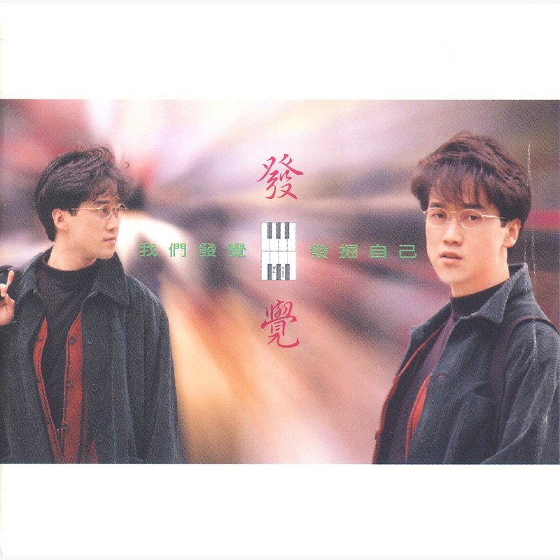 周传雄-《发觉》