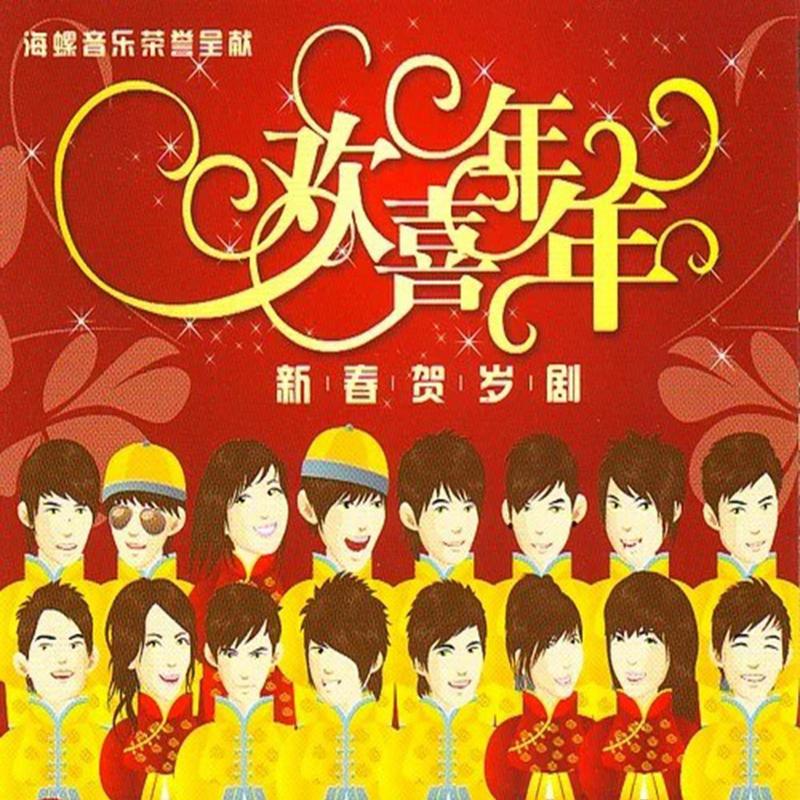 林俊杰-《新年到》