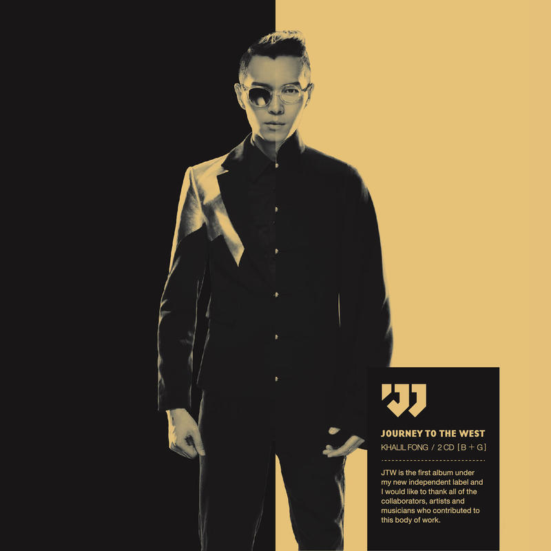 方大同-《JTW 西游记》