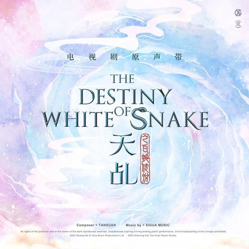 任贤齐-《弱水》