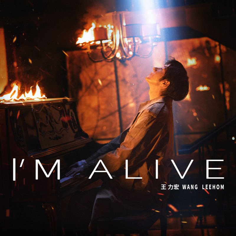 王力宏-《I’m Alive》